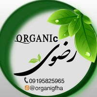 حسین عبدی محصولات ارگانیک و آرایشی بهداشتی گیاهی