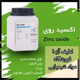 اکسید روی شرکت نوترون 200 گرمی برند شیمیایی نوترون شیمی Zinc Oxide