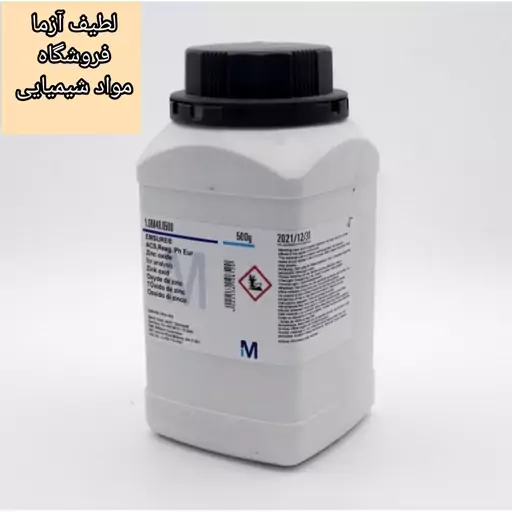 زینک اکساید Zinc oxide اکسید روی مرک آلمان 500 گرمی پلمپ 