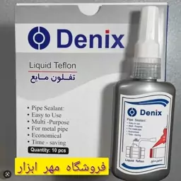 تفلون مایع DENIX (کیفیت عالی) و مارک ها معتبر با کیفیت