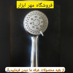 سر دوش یونیکا  ، گوشی 4 حالته جنس درجه 1 ساخت کشور چین 