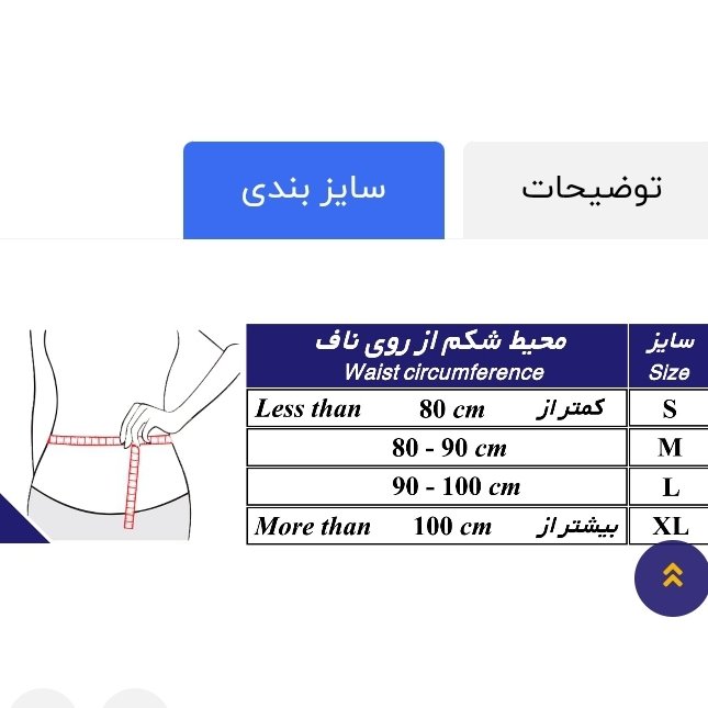 شکم بنددوران بارداری طب وصنعت همراه بابندسرشانه کد61100چهارسایز