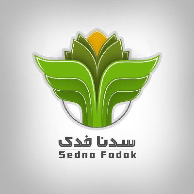 فروشگاه محصولات سالم و طبیعی سدنافدک