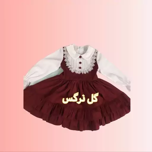 پیراهن دخترانه پرنسسی 