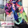 روسری خاص