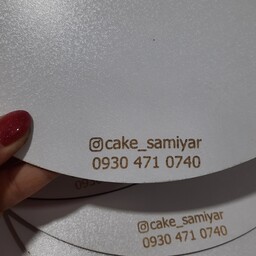 سینی کیک سایز 27 ضد آب برای کیک خانگی در بسته 10 عددی  بدون رد رنگ خامه رنگ سفید 