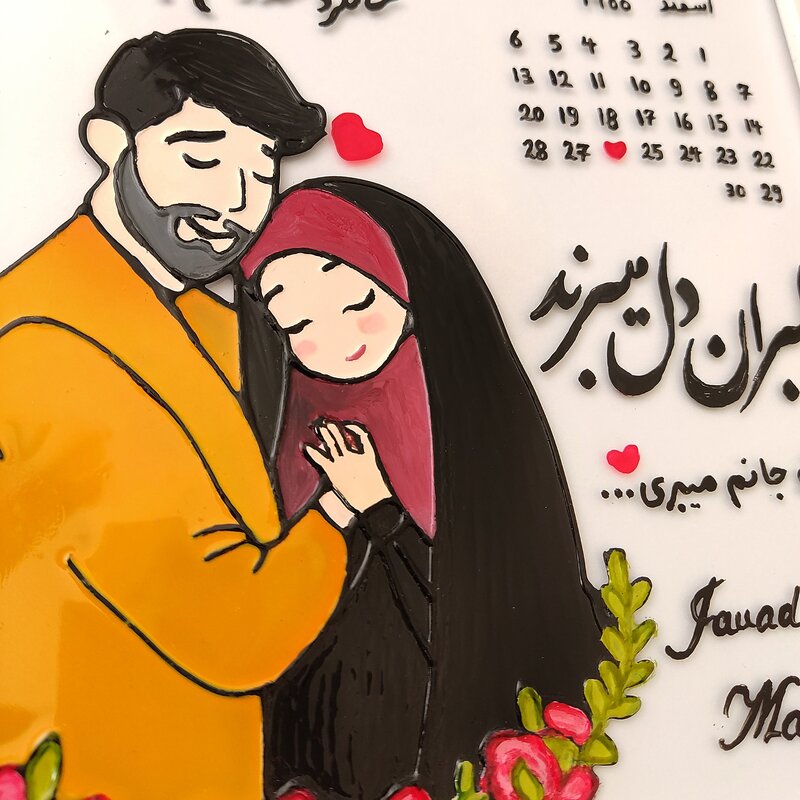 تابلو ویترای عاشقانه مذهبی کادو سالگرد ازدواج ابعاد 20 در 20