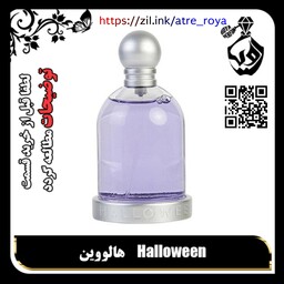 عطر هالووین گرمی 21000 ( لطفا قبل از خرید قسمت توضیحات مطالعه گردد)