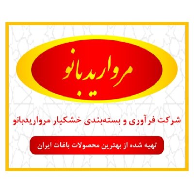 مرواریدبانو