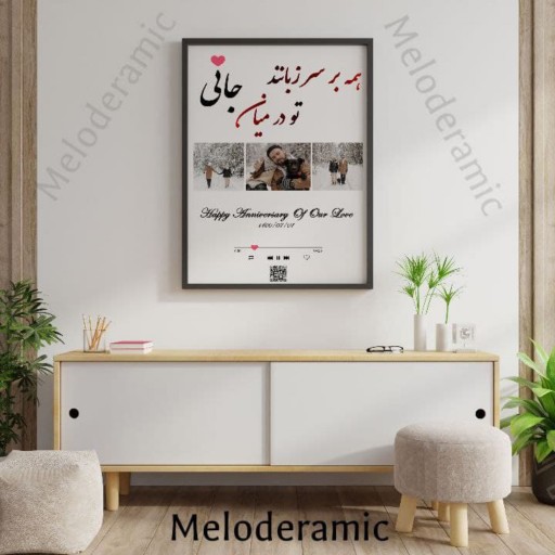 تابلو بارکد دار طرح 3عکسی سایز 20X30