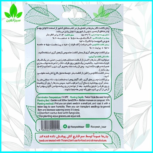 بذر گل نخل ماداگاسکار بسته 3 عددی رویش بذر ( بذر گل تخم گل )