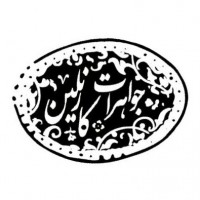 کارنلین