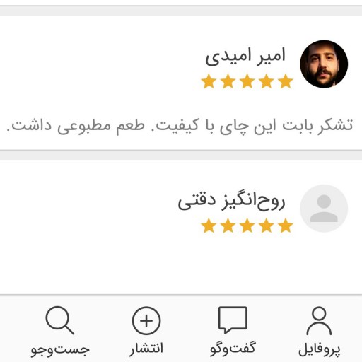 چای شکسته ممتاز بهاره (نیم کیلویی) - باسلام