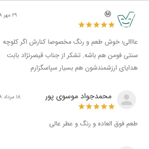 چای شکسته ممتاز بهاره (نیم کیلویی) - باسلام