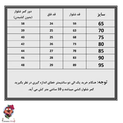 شلوار بگ دکمه بغل دخترانه 