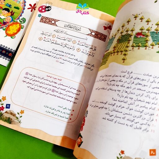 مجموعه 2جلدی جدول و سرگرمی های قرآنی نوشته فهیمه زاهدی انتشارات جامعه القرآن