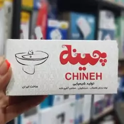 لوله بازکن چینه 