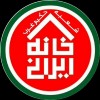 خانه ایرانی( حکیم غرب)