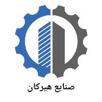 صنایع هیرکان hyrcan_industry