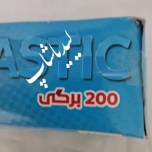 کیسه فریزر 200 برگی 35 در 25 سانتیمتر 