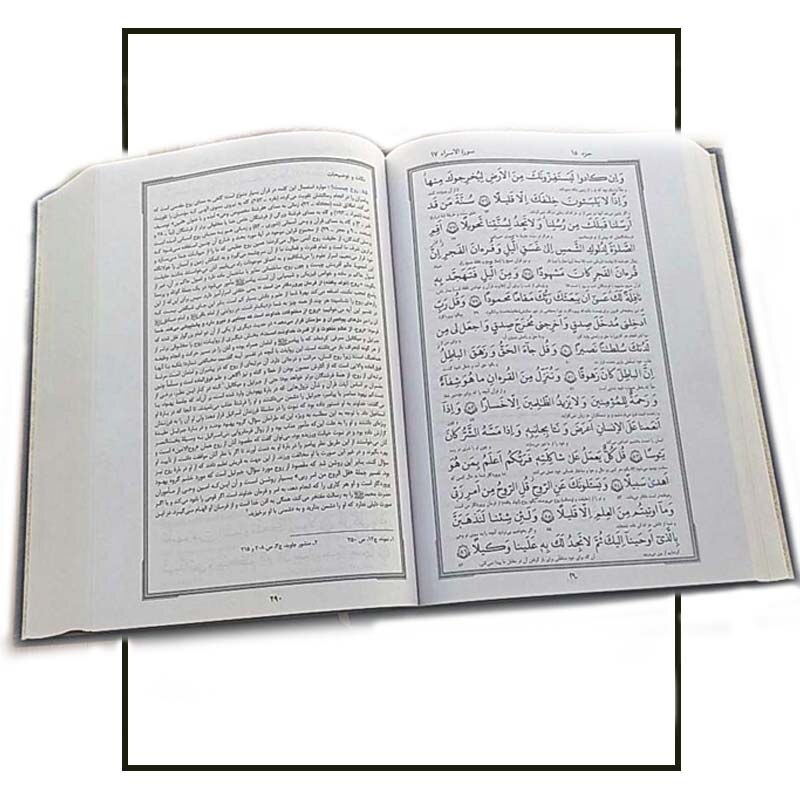 قرآن حکیم همراه با شرح آیات منتخب (ویژه ی عموم علاقمندان)