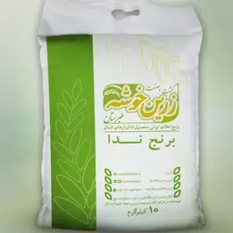 برنج ندا (گرگان) پاییزه سورت و بوجار شده زرین خوشه طبرستان (100 کیلوگرم)