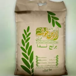 برنج ندا بهاره زرین خوشه طبرستان (40 کیلوگرم)