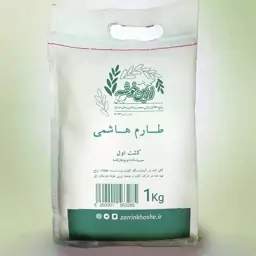 برنج طارم هاشمی کشت اول زرین خوشه طبرستان (1.5 کیلوگرم) با کیفیت ایرانی و بسیار خوش عطر و طعم و پخت