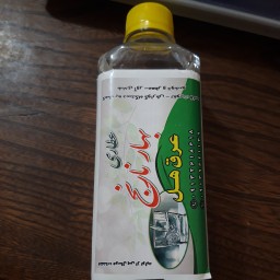 عرق هل درجه یک