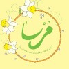 مرسا
