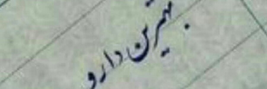 حجاب مادر
