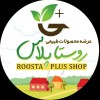 فروشگاه روستا پلاس ، فروش چای، فروش محصولات کشاورزی