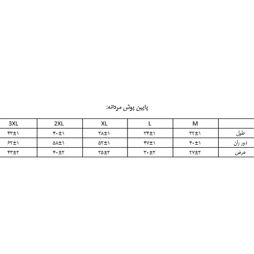 لباس زیر  نیم پا مردانه  100 در 100 پنبه ای خام ارگانیک