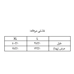 زیرپوش مردانه خشتی 100 در 100 پنبه ارگانیک و خام (مدل سفید)