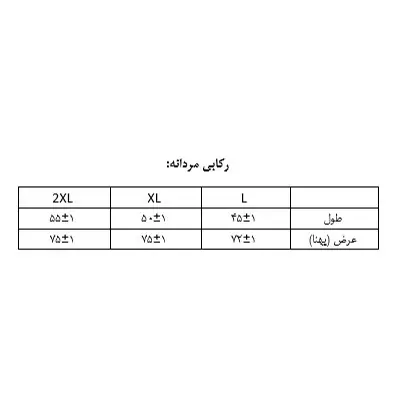 زیرپوش مردانه رکابی 100 در 100 پنبه ارگانیک و خام (مدل سفید)