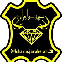 چرم جواهران(لیلا سیفی)