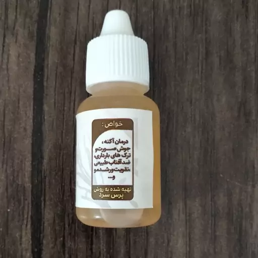 روغن آرگان 20 سی سی اکسیر