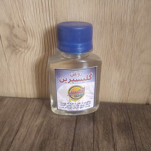  روغن گلیسیرین 60 سی سی اکسیر