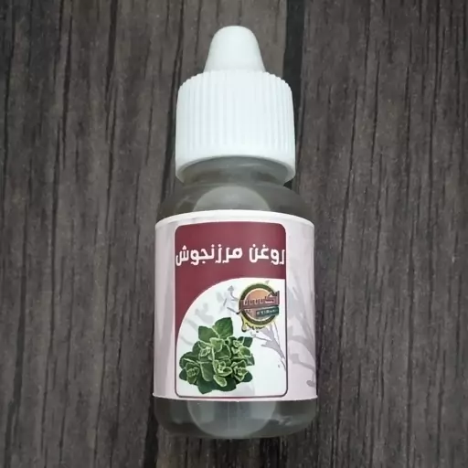 روغن مرزنجوش 20 سی سی اکسیر