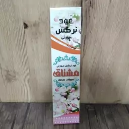 عود  دست ساز طبیعی مشتاق با بوی گل نرگس