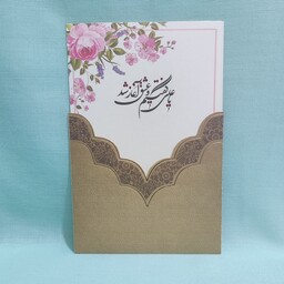 کارت عروسی 120 عدد با چاپ رنگیِ مشخصات کد1119
