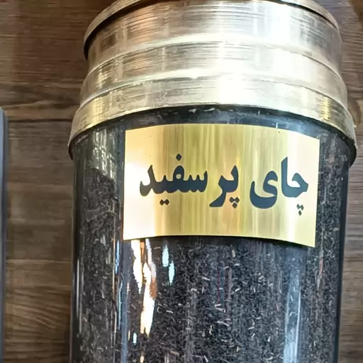 چای پر سفید 100گرم