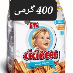 بیسکوییت کودک 400 گرمی جی جی به به Cicibebe