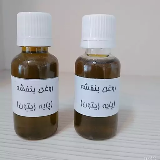 روغن بنفشه پایه زیتون