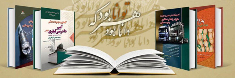 کتاب آنلاین با سلام