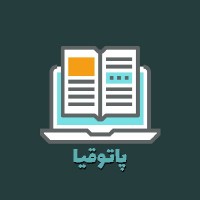 پاتوقیا