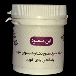 ابن مسعود(داروی حافظه)