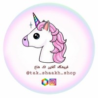 مدیر فروشگاه تکشاخ