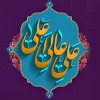 محصولات محلی الغدیر