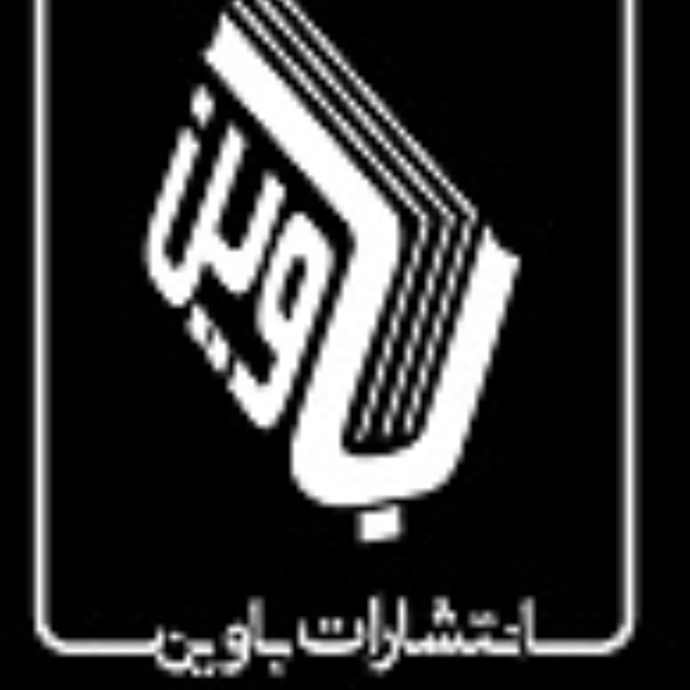 خلفی